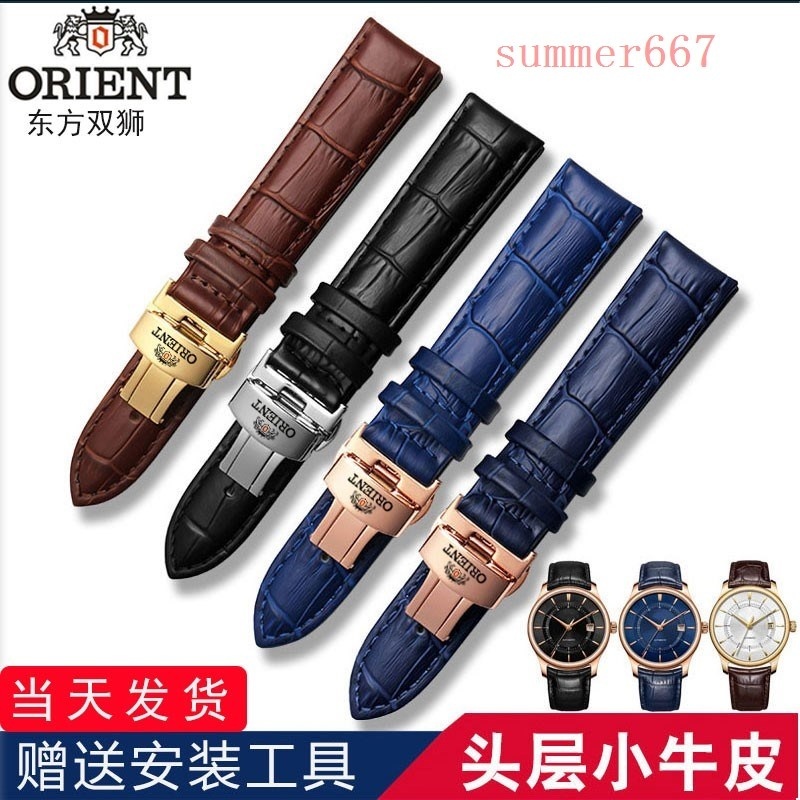 Orient原裝東方雙獅手錶帶男女蝴蝶扣鋼帶手錶帶雙獅錶帶22mm