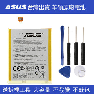 華碩 ASUS ZenFone6 Z6 A600CG T00G A601CG 原廠電池 C11P1325