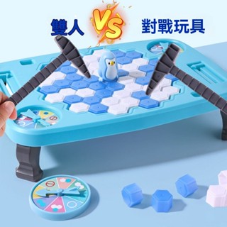 敲冰塊拯救企鵝破冰臺玩具 男孩小女孩兒童玩具 益智思維訓練專註力玩具 鍛煉兒童思維 鍛煉專註力 禮物 桌遊 解壓神器