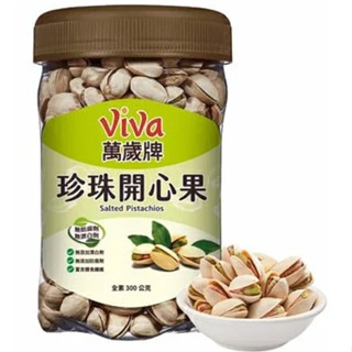 萬歲牌 原味珍珠開心果(300g)[大買家]