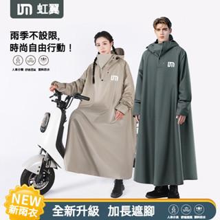 👉臺灣出貨 機車雨衣 雨衣長款 一件式雨衣 摩托 電動車 機車 雨衣一件式 單人雨衣 加長遮腳 騎士雨衣 加厚雨衣