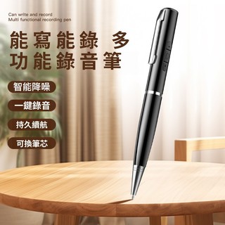可寫字隨身錄音筆 筆形錄音筆 錄音筆 錄音 監聽器 遠端監聽 隨身密錄器 竊聽器 密錄器秘錄器