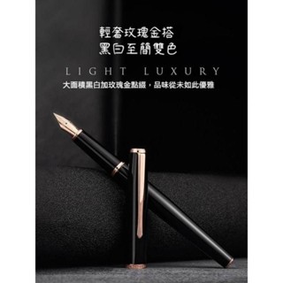 ❤️現貨附發票❤️ 弘典 金星玫瑰金 奢華 鋼筆 墨水禮盒組 筆袋 送禮首選 鋼筆禮盒