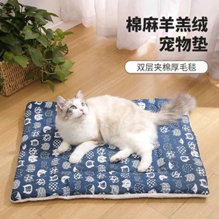 😺【嗨皮貓】冬季寵物保暖睡墊 加厚帆布羔羊絨寵物毛毯睡墊 寵物毛毯 法蘭絨寵物毛毯 貓咪睡墊 狗狗毛毯睡墊 貓墊 狗墊子