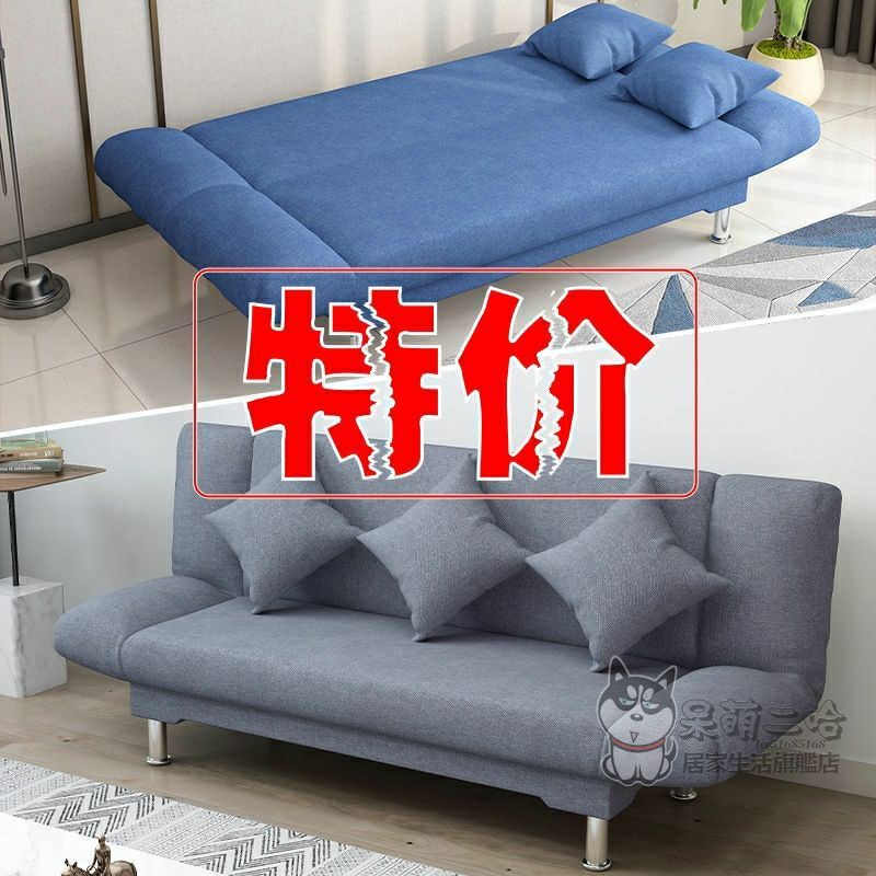 沙發出租房客廳 卧室可折疊沙發床 小戶型兩用 簡易懶人布藝 經濟型