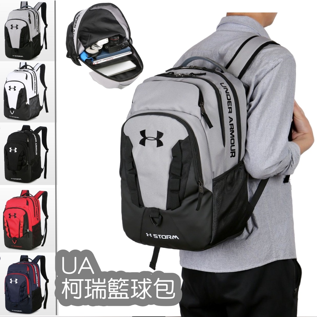 現貨 35L 後背包 男士運動UA新款籃球包 大容量後背包
