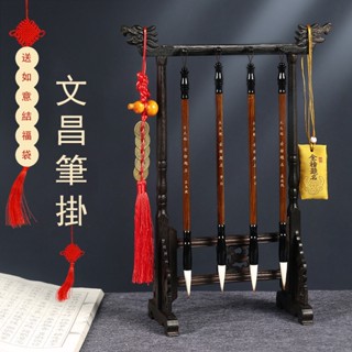 【現貨 免運】毛筆架 毛筆掛 文昌筆掛 毛筆8針 雞翅木龍頭筆架 文房四寶套裝