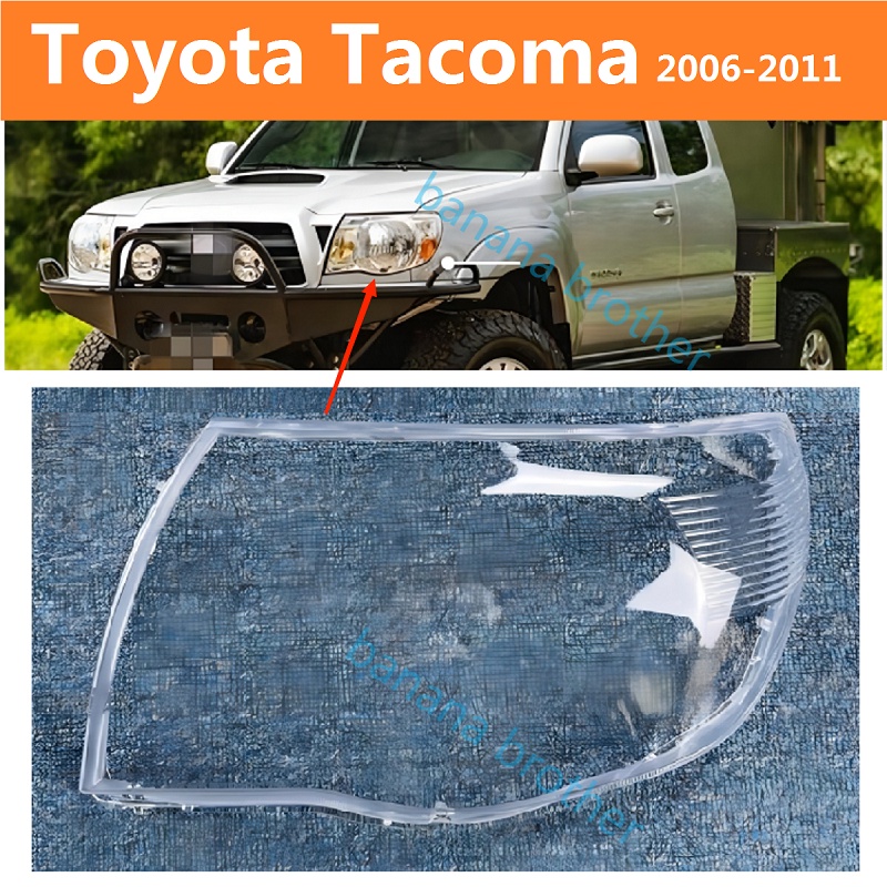 豐田 Toyota Tacoma 2006-2011款 大燈 頭燈 前車燈 燈罩 燈殼 大燈罩 外殼