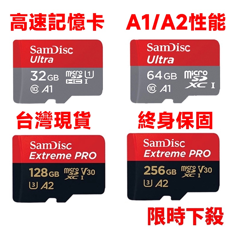 終身保固 128g 記憶卡 監控 行車記錄 高速記憶卡 32g 64g 大容量 256g micro sd 內存卡
