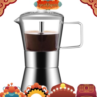 Moka 電磁爐濃縮咖啡機 Espresso Moka Pot 玻璃頂和不銹鋼濃縮咖啡摩卡壺,經典意大利咖啡機,240