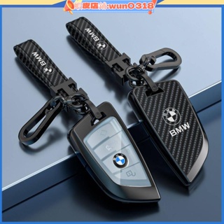 適用於BMW 鑰匙套 鑰匙殼 寶馬F10 G20 G06 E60 E90 X1 X3 X5 X6 鑰匙圈 寶馬汽車鑰匙殼