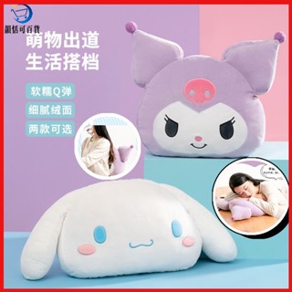 【NEW】【現貨】三麗鷗抱枕 大耳狗 庫洛米 美樂蒂 布丁狗抱枕 三麗鷗彈力超柔公仔 女生睡覺趴睡枕 超軟可愛靠腰靠枕