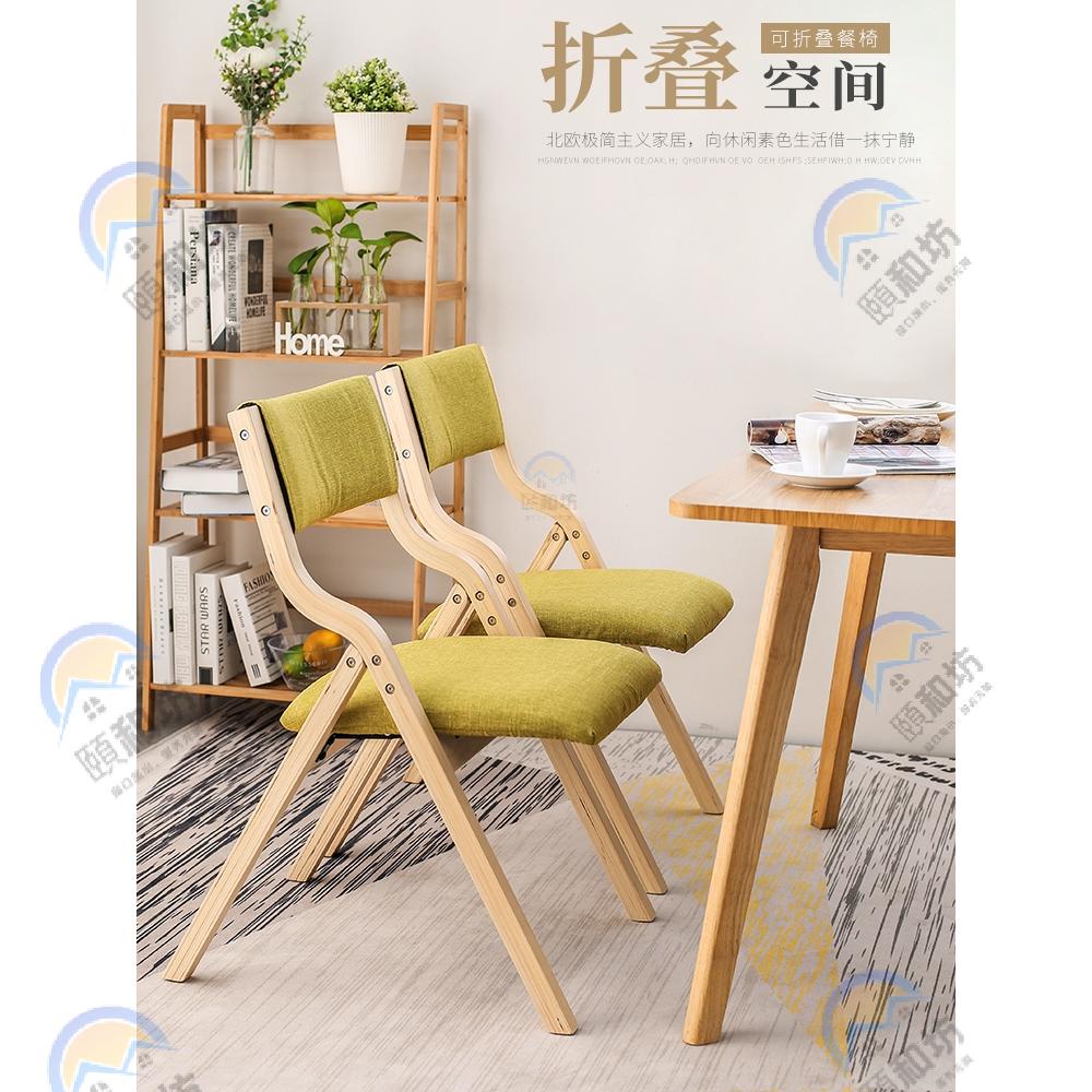 免運 實木可摺疊椅子 簡約現代 日式家用餐椅 布藝辦公靠背椅 便攜會議書桌椅