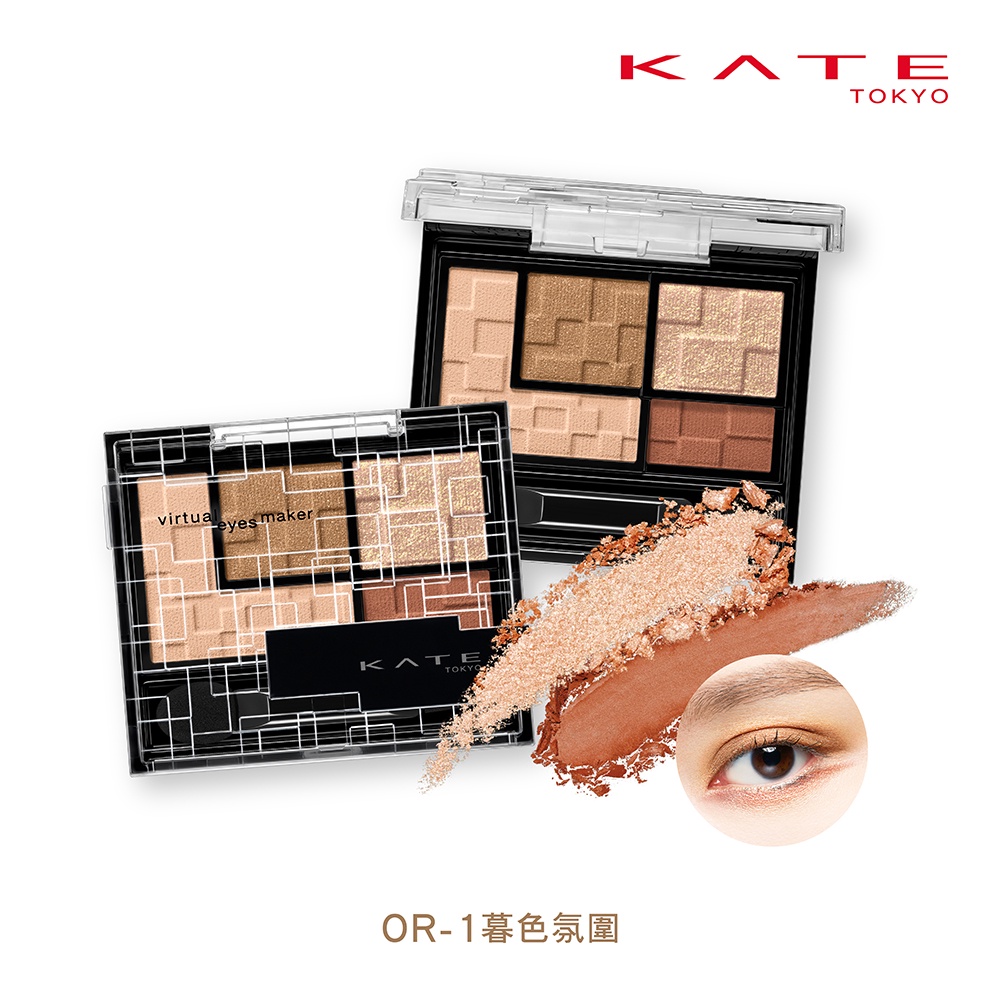 KATE 凱婷巧色特調眼影盒 OR-1