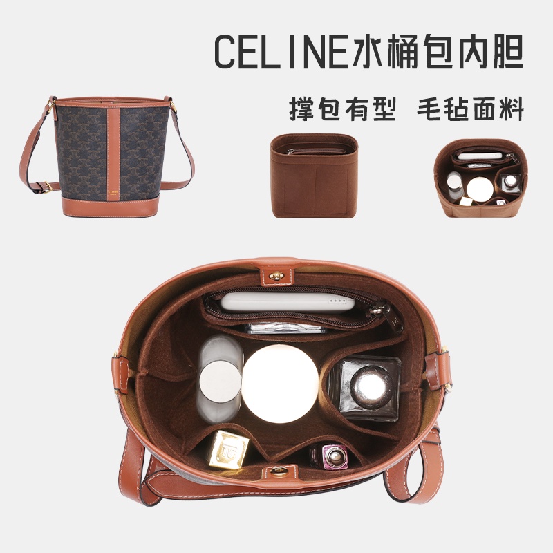 【現貨速發】適用Celine凱旋門內袋瑟琳水桶包中包內襯內袋分隔賽琳收納整理