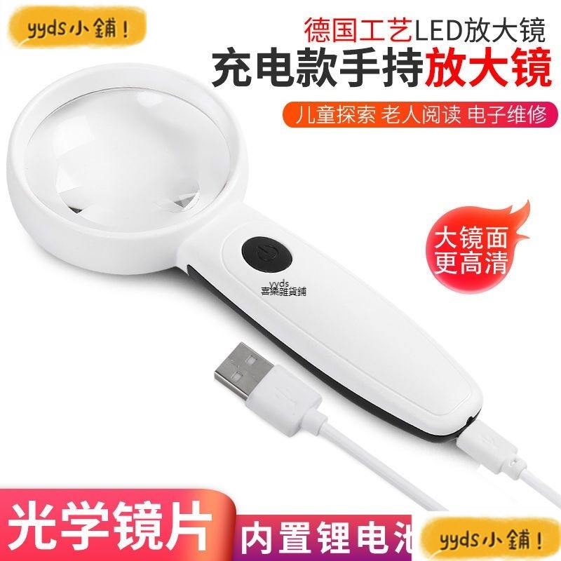 yyds 高倍放大鏡 USB充電 高清40倍 LED燈 手持放大鏡 電子維修 看線路版 老人閱讀書報用 光學40倍放大鏡