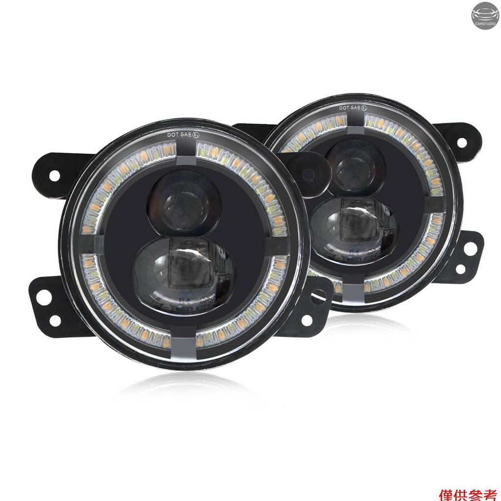 4 吋 200W LED 霧燈汽車 LED 霧燈 20000LM 駕駛保險桿燈防水替換零件適用於吉普牧馬人越野車