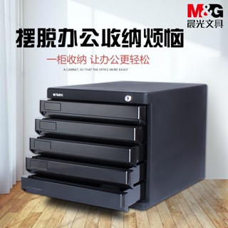 【限時特惠】桌面檔案櫃 四層 小型 抽屜式 資料 帶鎖收納櫃 五層 a4辦公塑膠檔案櫃小型桌上檔案收納盒儲物櫃子辦公用品
