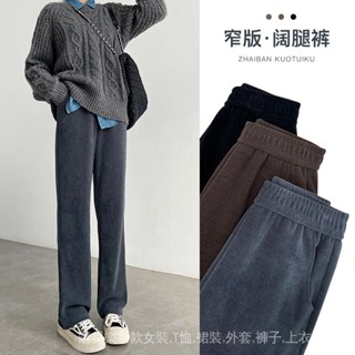 170-180超長女褲 燈芯絨寬褲女秋冬刷毛高腰垂墜感休閒拖地高個子雪尼爾窄版直筒褲