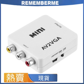 AV轉VGA轉換器 機頂盒頻道轉顯示器轉換線監控轉VGA 顯示器看電視