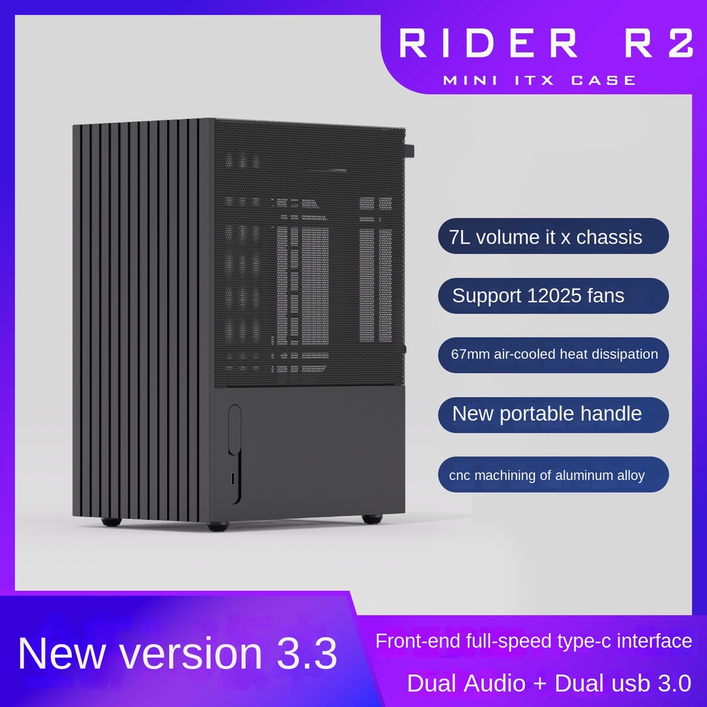 Rider R2 ITX機箱7L鋁合金CNC 120水冷便攜網狀黑色SFX台式電腦