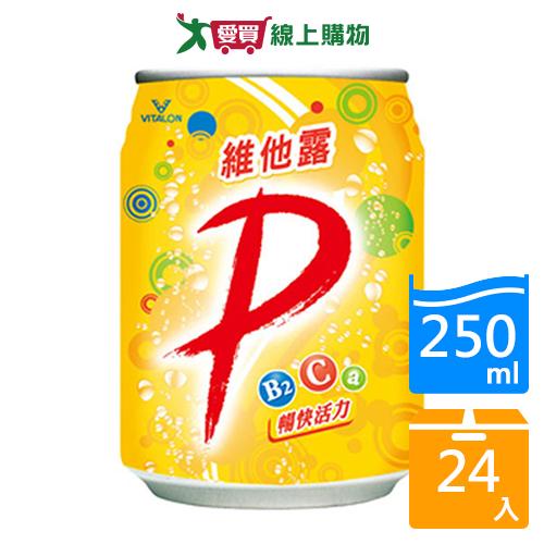 維他露P汽水250ml x24入【愛買】