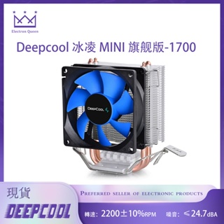 Deepcool九州風神 冰凌MINI旗艦版-1700 電腦CPU風冷散熱器2熱管支持1700