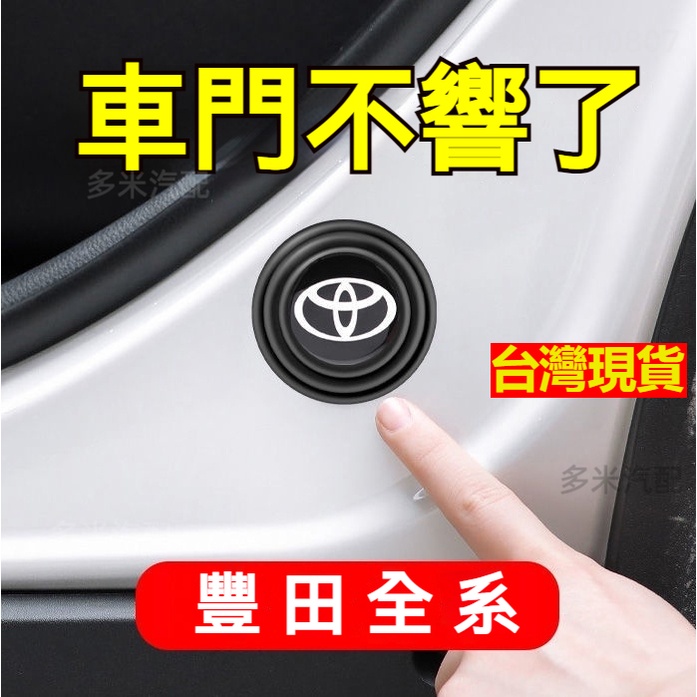 台灣出貨 適用於豐田減震墊片rav4 altis yaris camry wish chr prius通用