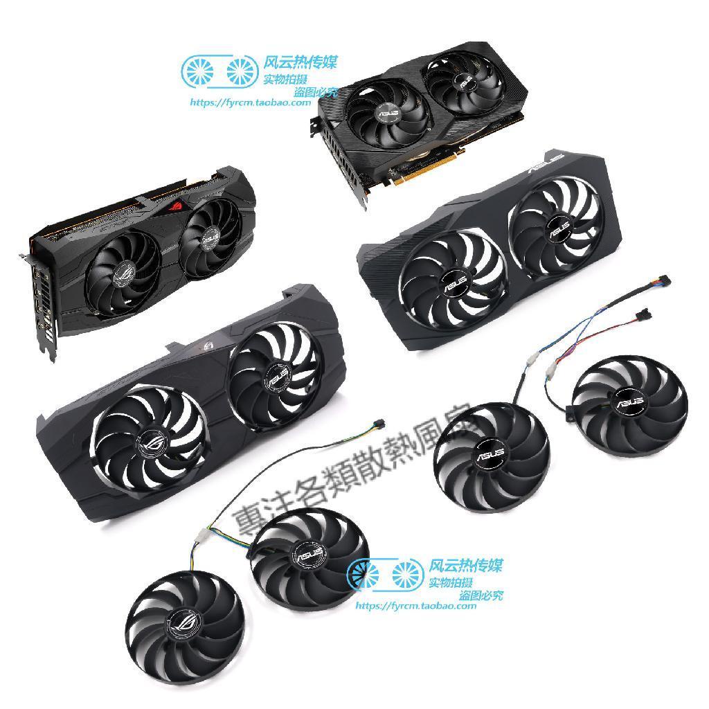 【專註】全新ASUS華碩ROG STRIX RX5500XT DUAL RX5500XT顯卡風扇外殼帶燈