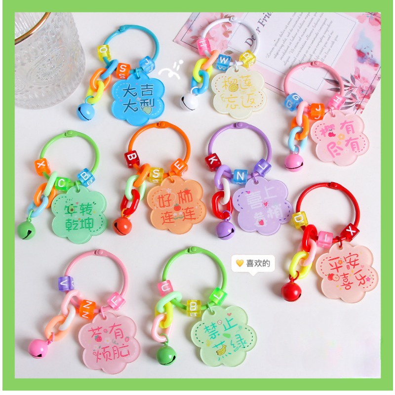 🔥熱銷爆款鑰匙扣 平安喜樂文字牌鑰匙圈 可愛 卡通 學生 ins 少女 包包掛件 飾品 書包掛飾 禮物 鑰匙鏈 吊飾