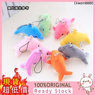 [DM8] 可愛小海豚吊飾毛絨玩具小禮品
