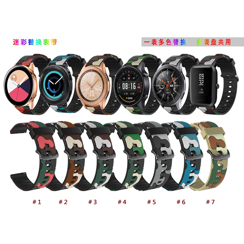 適用三星galaxy watch3矽膠錶帶20/22mm active2滴膠迷彩矽膠錶帶 運動錶帶快拆錶帶替換腕帶