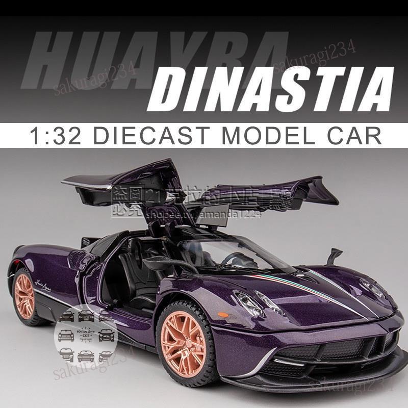 【免運】模型車 1:32 帕加尼 Pagani Huayra Dinastia 2016 金屬合金車模 回力帶聲光開門