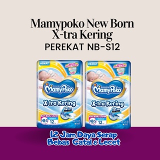 Mamypoko 新生兒尿布粘合劑一次性新生嬰兒用品尿布嬰兒 NB S12