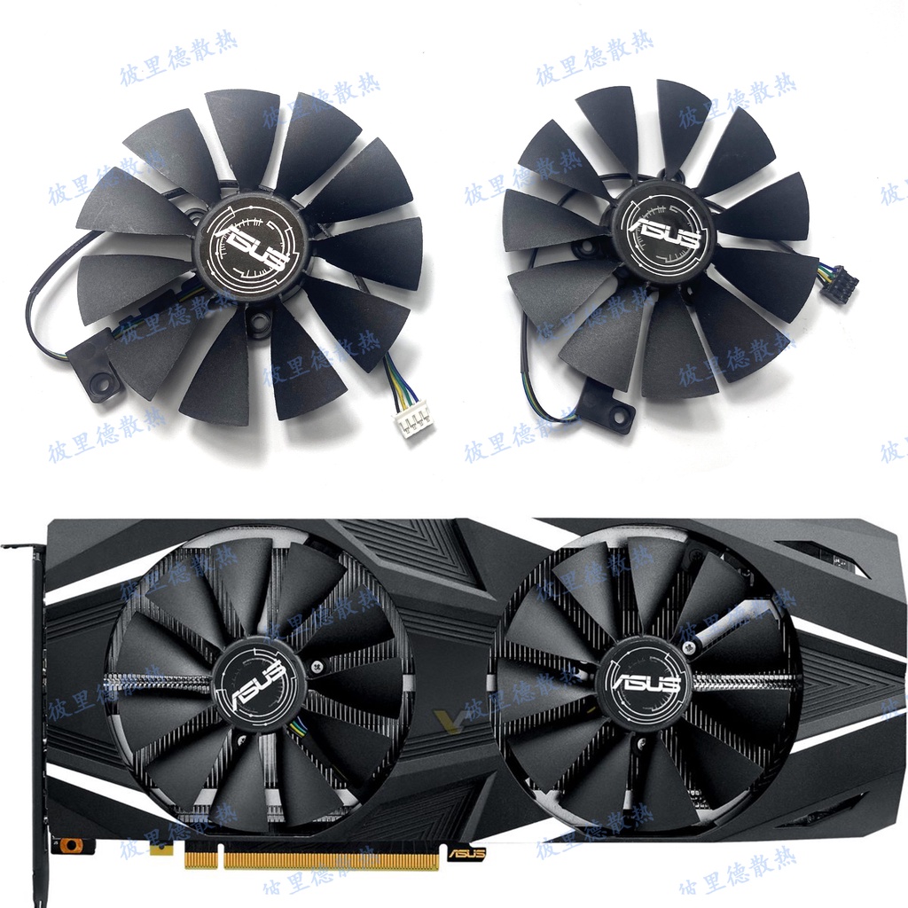 全新 ASUS/華碩DUAL RTX2060 2070 2080顯卡散熱風扇FDC10U12S9-C