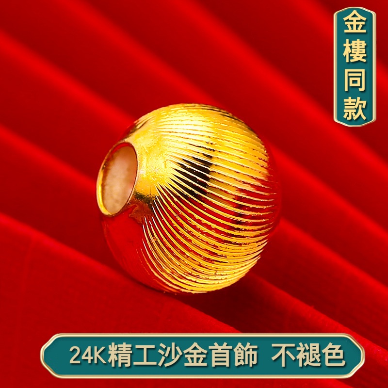 越南沙金散珠配件 黃金貓眼24k金珠子 轉運珠3D硬金越南沙金圓珠散珠吊墜女 仿24K金DIY項鍊