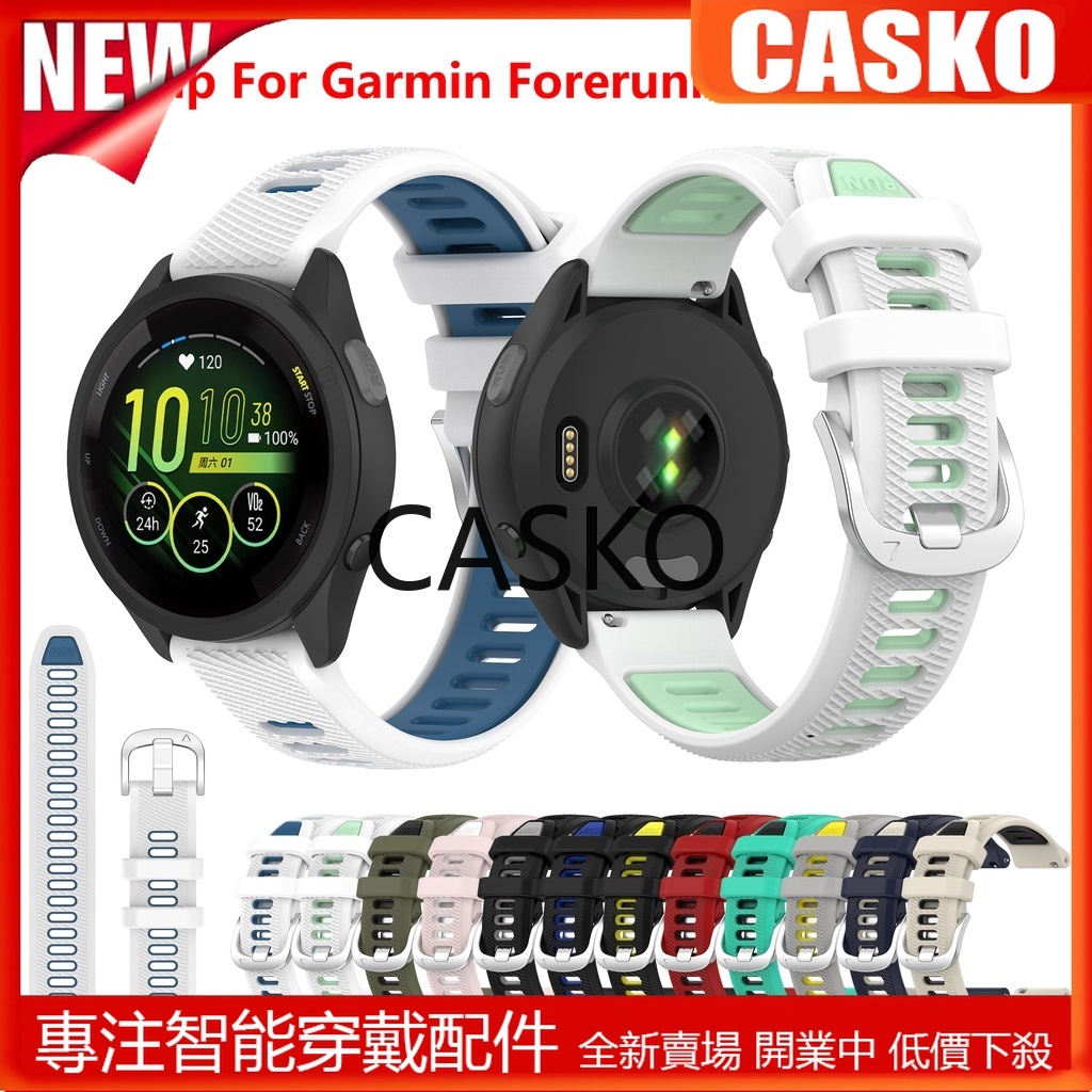 佳明Garmin Forerunner 265S 245 265 645 55 Venu 2 SQ SQ2雙色硅膠錶帶