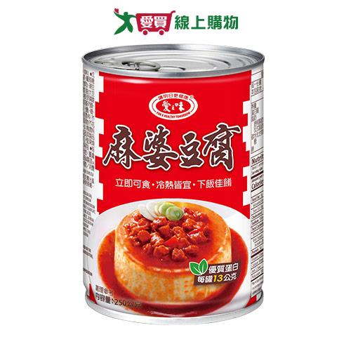 愛之味 麻婆豆腐(250G)【愛買】