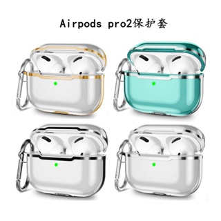 適用airpodspro2保護套蘋果pro二代電鍍透明套airpods3耳機套新款