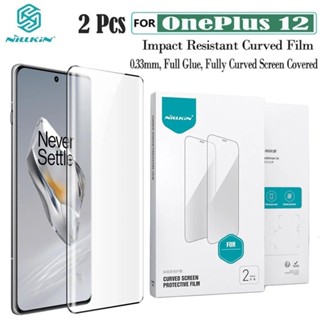 一加12 保護貼 耐爾金 2PCS 滿版 水凝膜 OnePlus12 One Plus 12