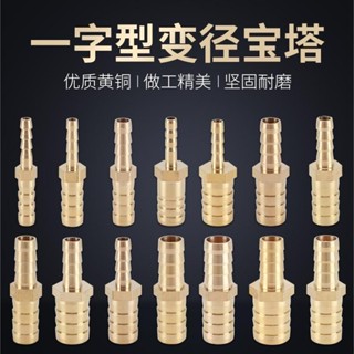 ✨熱銷✨一字型銅寶塔變徑二通4MM 6MM 8MM 10MM水管接頭變徑異徑直接頭