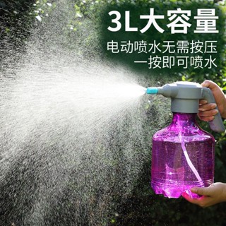 【淇樂購】自動灑水電動噴壺澆花消防毒專用噴霧器家用清潔汽車神器充電萬向