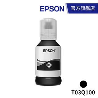 EPSON 原廠連供魔珠黑墨瓶 T03Q100 公司貨