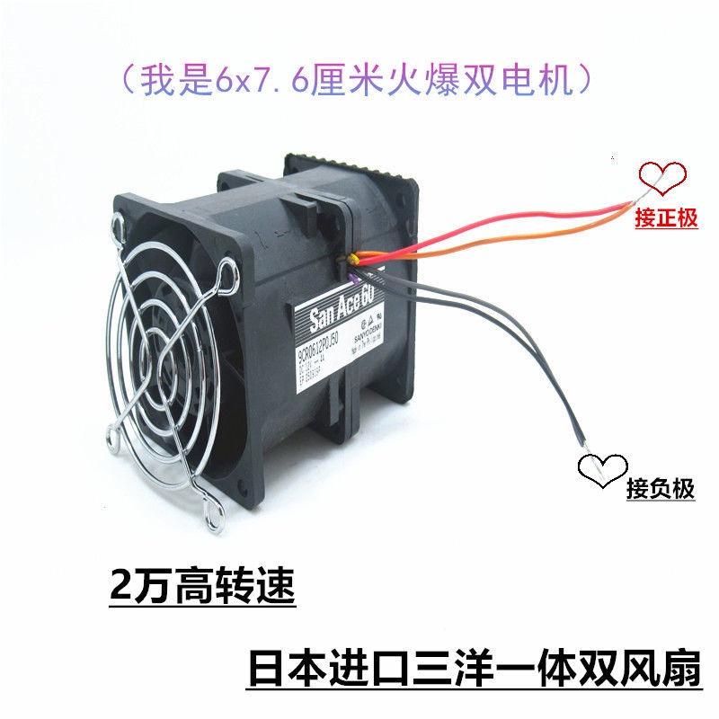 三洋6釐米雙風扇大功率渦輪增壓器12V  4A 6076 汽車增壓暴力風扇