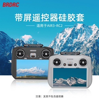 BRDRC適用DJI Air 3保护套Mini 4 Pro帶屏遙控器保護套防塵罩配件