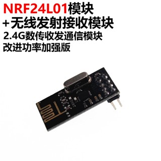 ARTHYLY 黑色 NRF24L01無線模組 24L01+升級版 2.4G無線模組