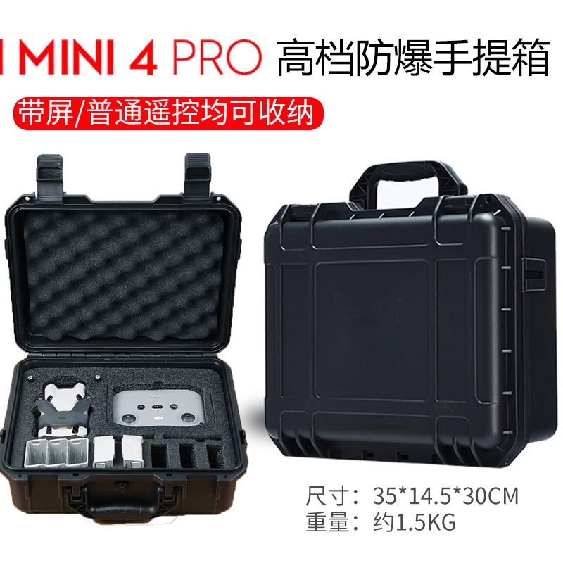 適用於 DJI DJI DJI mini 4 Pro 全能迷你收納包,無人機便攜防水防爆殼便攜包