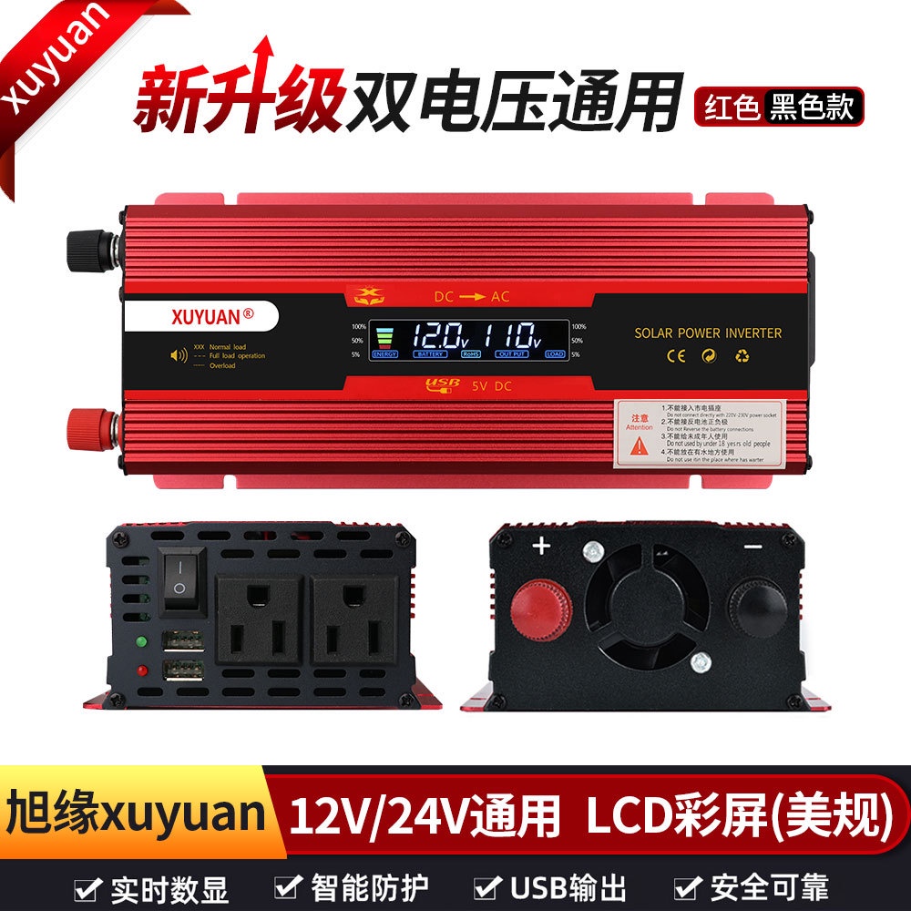 【現貨折扣大促銷】旭緣xuyuan逆變器 美規12v轉110v車用逆變器6000w帶顯示屏轉換器