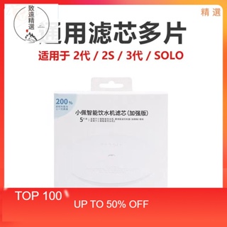 5片裝智能寵物飲水機濾芯 寵物飲水機濾心 適用於Petkit佩奇二代三代SOLO 專用小佩飲水機濾芯循環濾芯