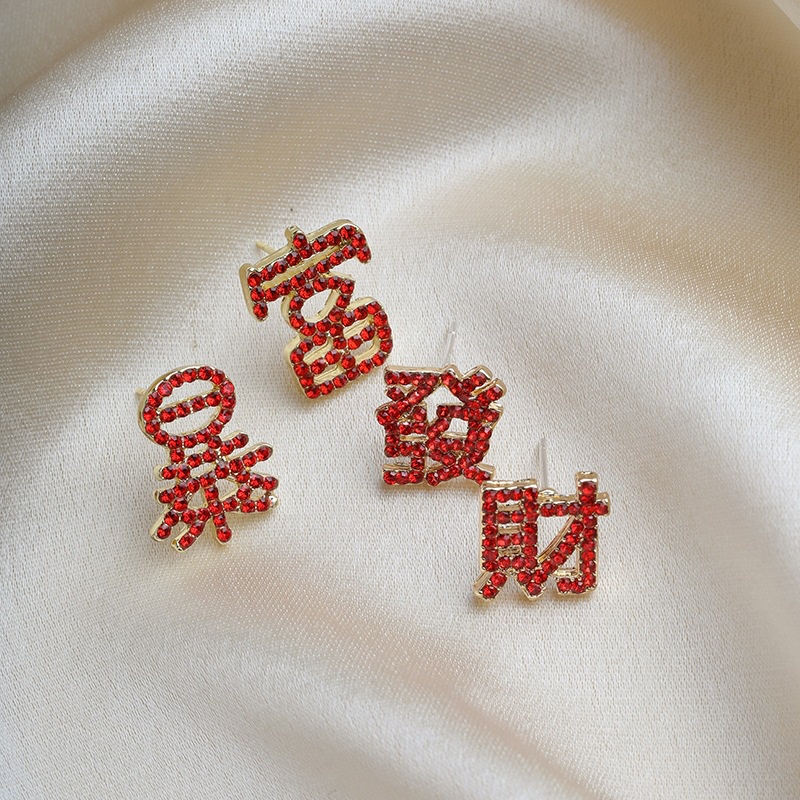 2024新款發財暴富耳環 鑲鑽暴富紅珍珠耳飾 紅色氣質韓國高級感新年過年耳環